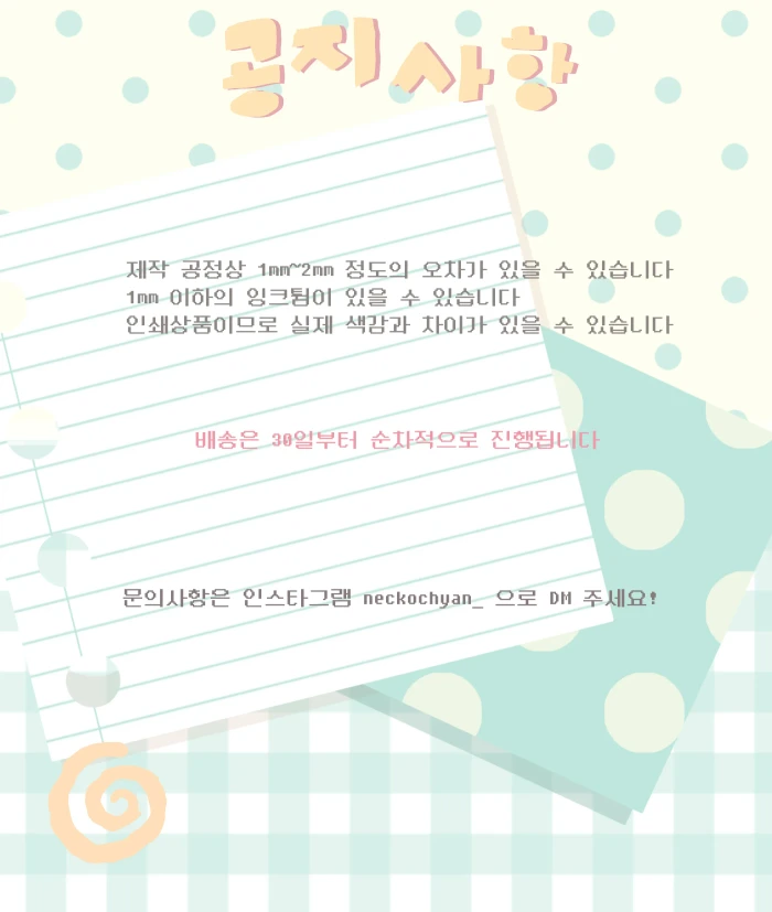 네코쨘 7월 첫마켓 + 인스타그램 소문내기 이벤트