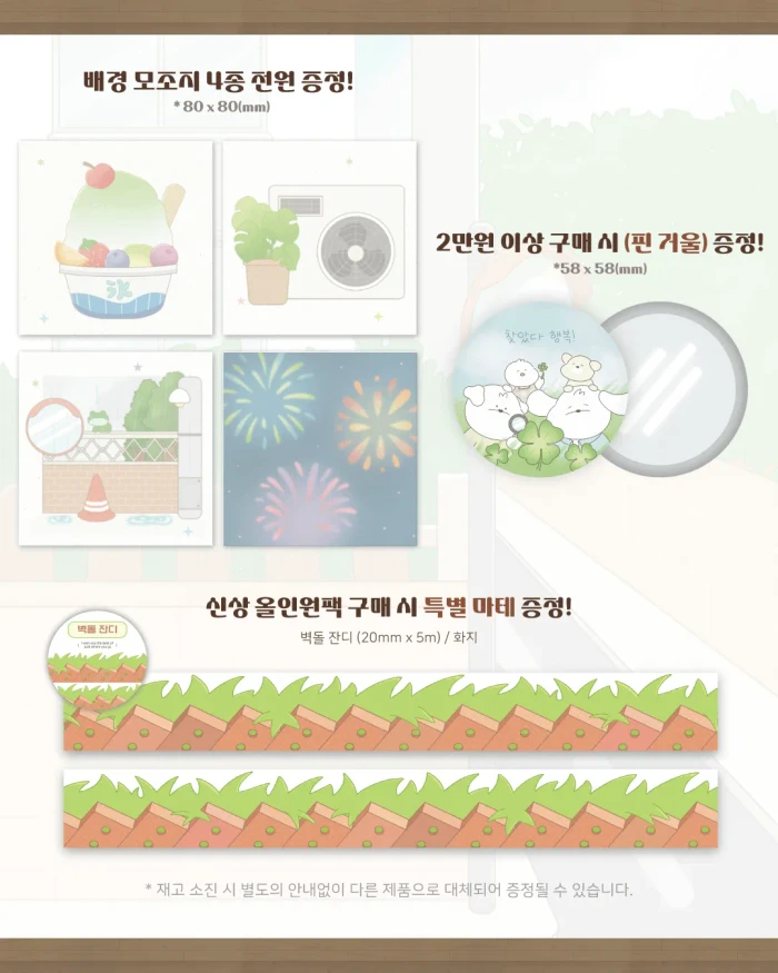 레리오하우스 7월 여름마켓!