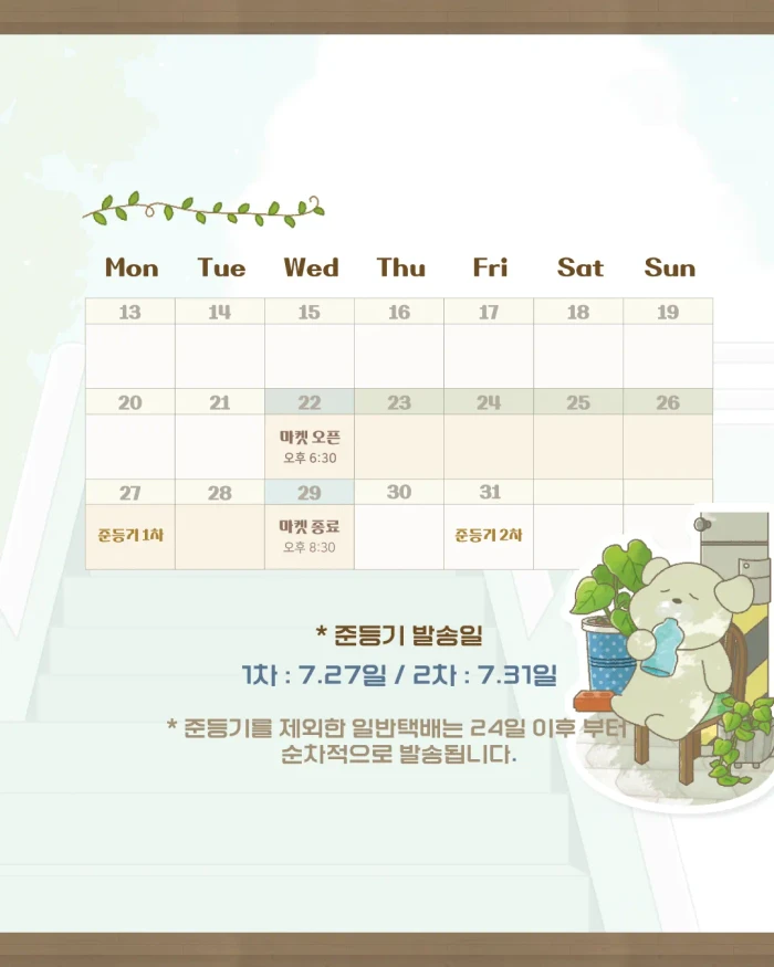 레리오하우스 7월 여름마켓!