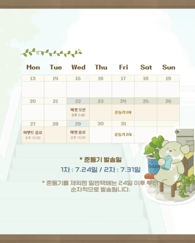 배송 공지!! 필독!!