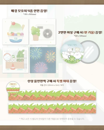 event 특전!!