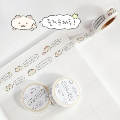 즐거운 하루! 마스킹테이프