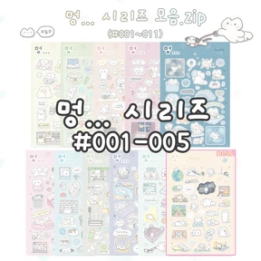 멍... 시리즈 모음.zip (#001-005)
