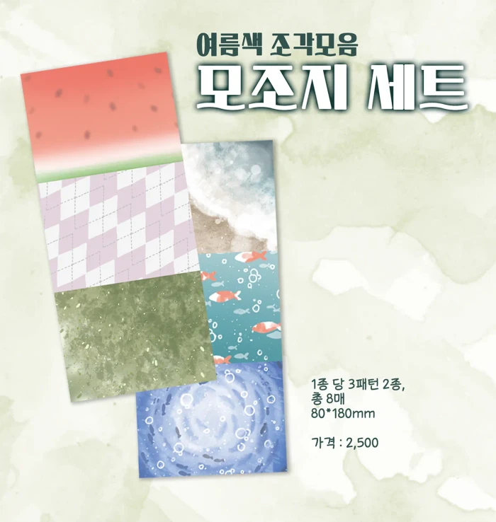 하우즈웨더 8월 한여름 마켓