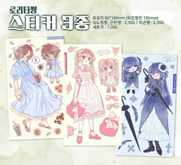 하우즈웨더 8월 한여름 마켓