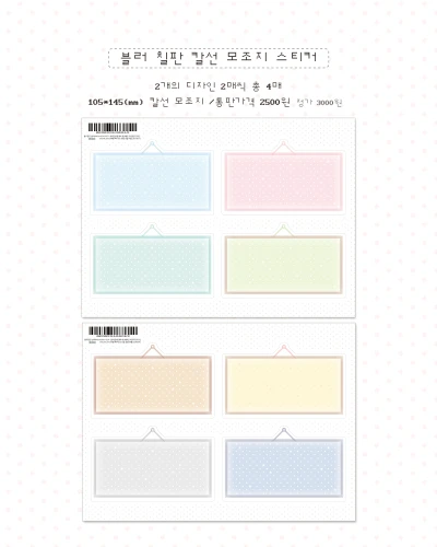 [NEW!] 신상 모조지팩 4종 개별 구매