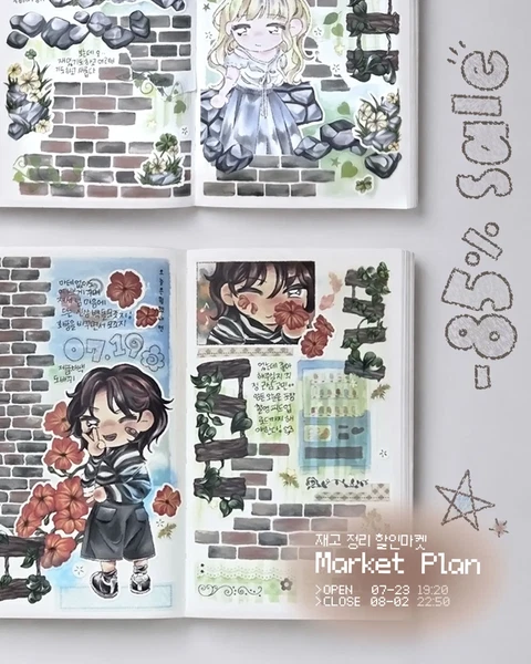 민들레상점 | ~85% SALE 재고정리 할인 마켓