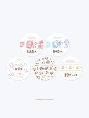 키스컷 맛보기 6종 랜덤팩 (신상포함)