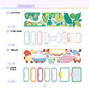 모조지 미니씰