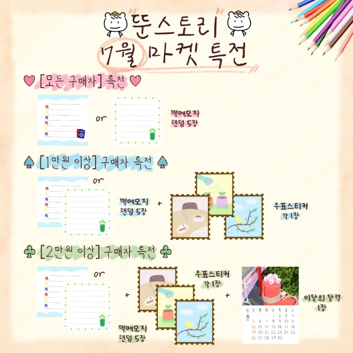[뚠스토리] 여행일기 7월 마켓