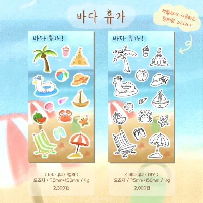 🌊 써머타임! 시원한 바다 휴가 🌊