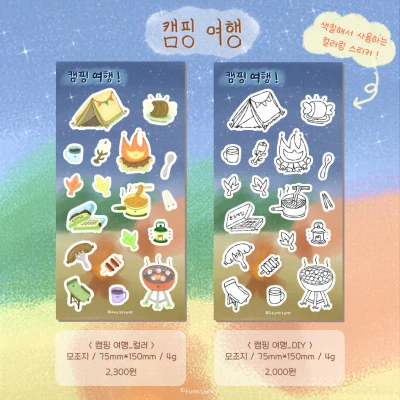 🌊 써머타임! 낭만 캠핑 여행 🌊