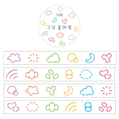 *그냥 좋아빔* 마스킹테이프