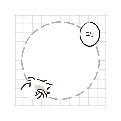 *그냥* 떡메모지