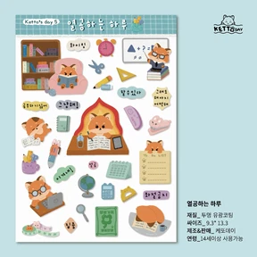 열공하는 하루 투명스티커
