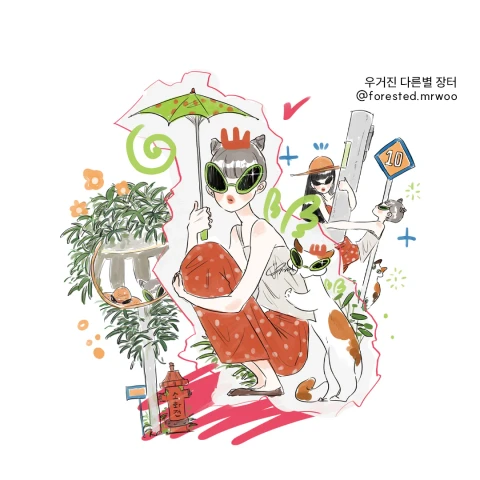 우거진 다른별 장터
