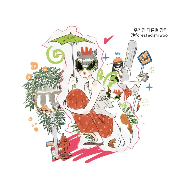 우거진 다른별 장터