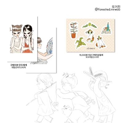 증정 감사 스티커와 8월 감사 이벤트❤