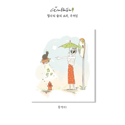 (new)2608 신작엽서☘️
