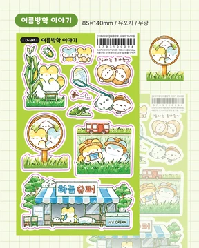 (NEW) 여름방학 이야기 🍉