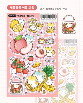 (NEW) 새콤달콤 여름 과일🍑