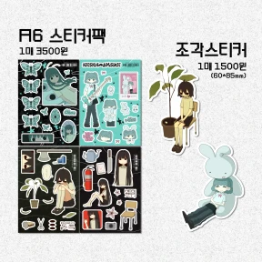 조각스티커