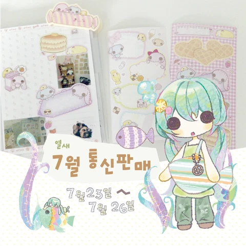 열새 7월 마켓