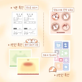 구매자 특전