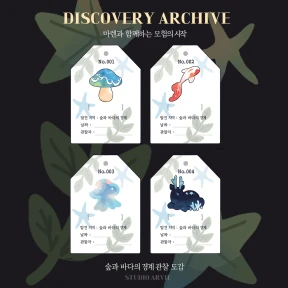 Discovery Archive