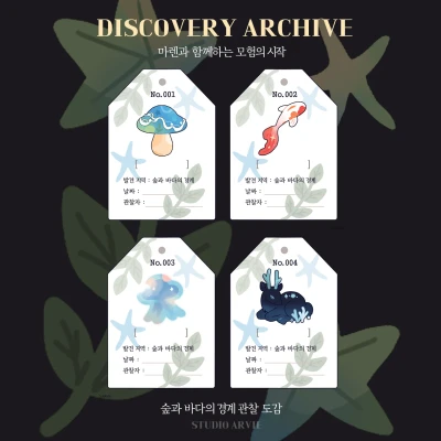 Discovery Archive