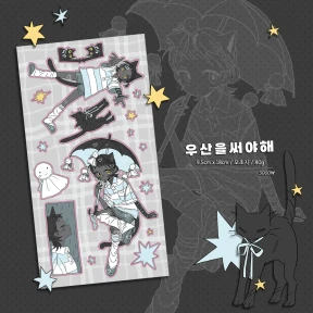 ★알록달록 인물 스티커★