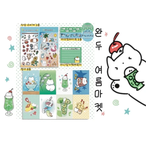 완두 8월 마켓