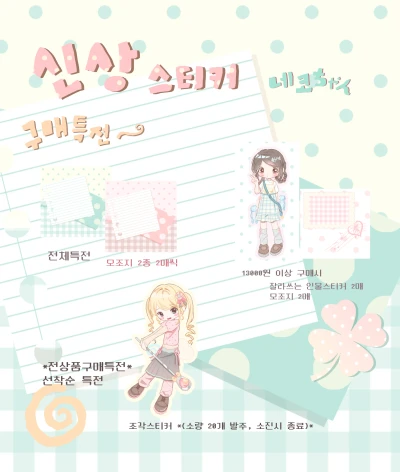 특전 (소진시 종료)