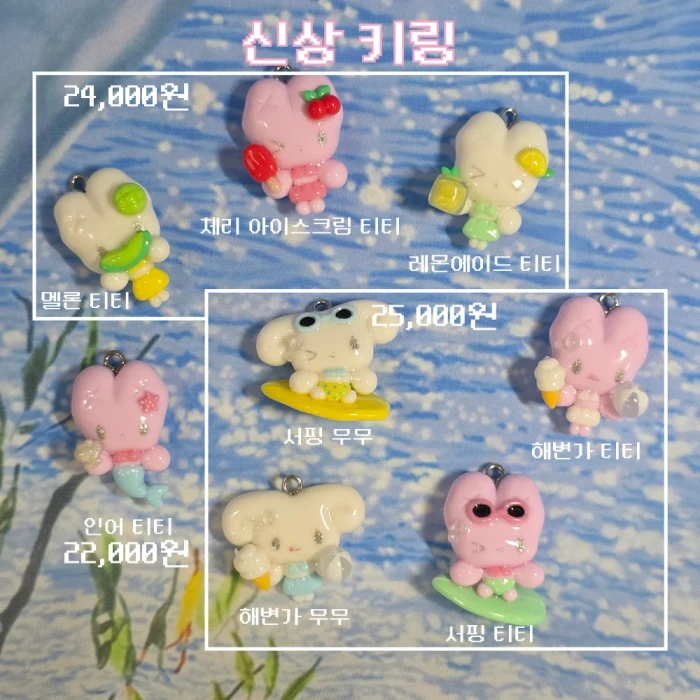 해니마니 8월 여름 클레이 키링 마켓