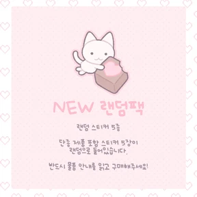 ๊ณ ์์ด๋ฐฉ์๊ฐ ๋๋คํฉ