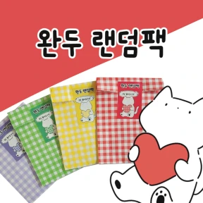 완두 랜덤팩