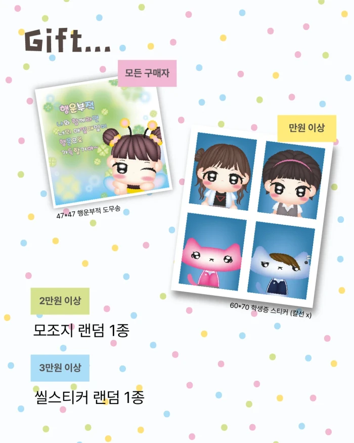 새초로미 8월 마켓