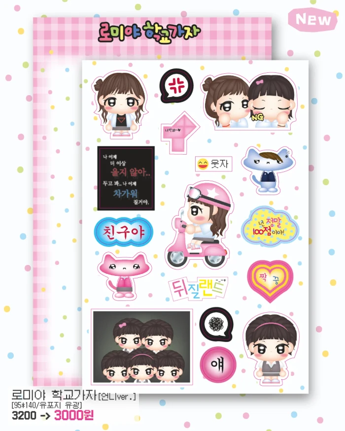 새초로미 8월 마켓