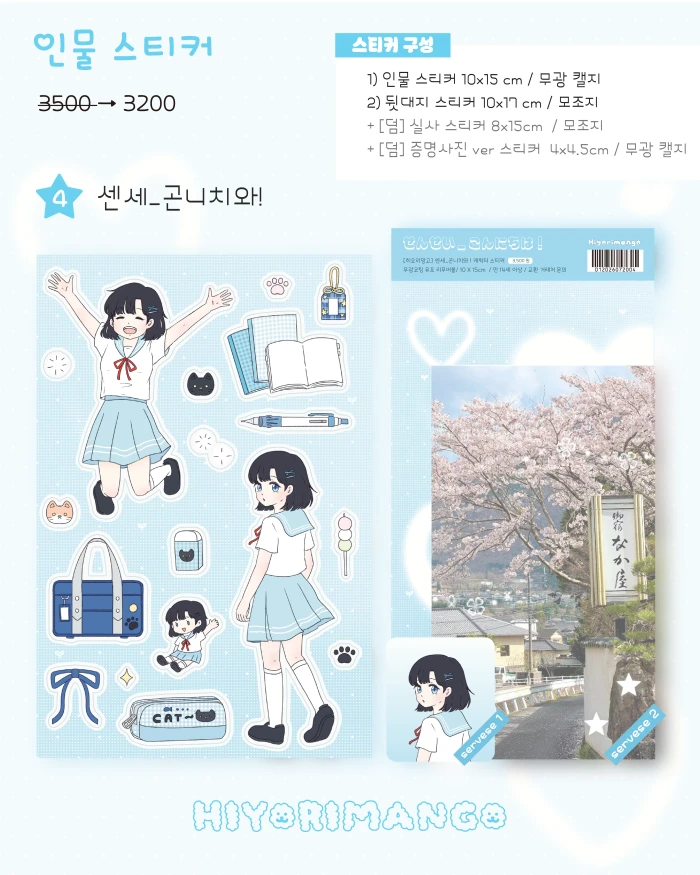 히요리망고 첫 통판 8월 마켓