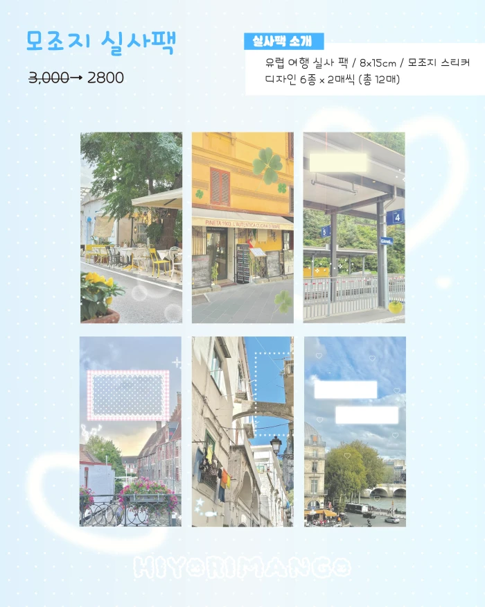 히요리망고 첫 통판 8월 마켓