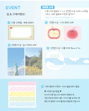 덤 이벤트