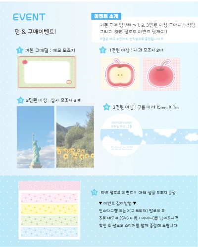 덤 이벤트