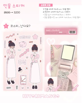 스티커 세트