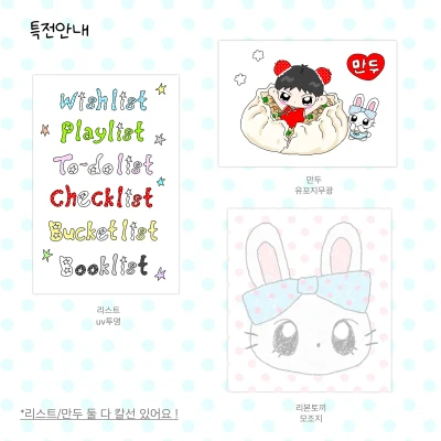 특전안내