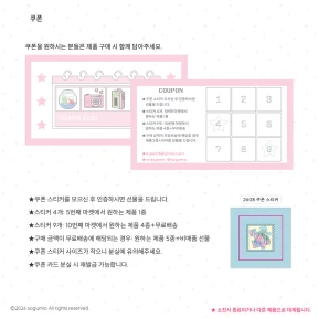 쿠폰