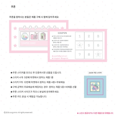 쿠폰