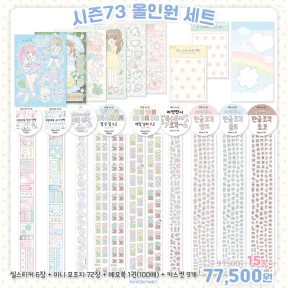 [세트]⭐NEW⭐신상 올인원 세트
