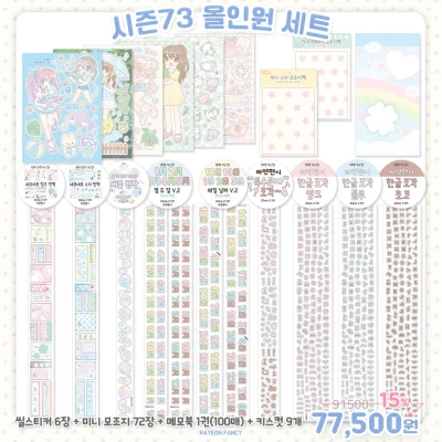 [세트]⭐NEW⭐신상 올인원 세트