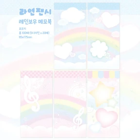 [모조지]⭐NEW⭐레인보우 메모북