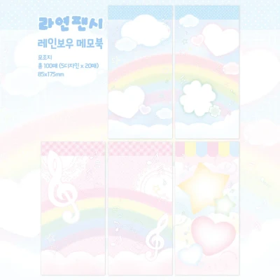 [모조지]⭐NEW⭐레인보우 메모북